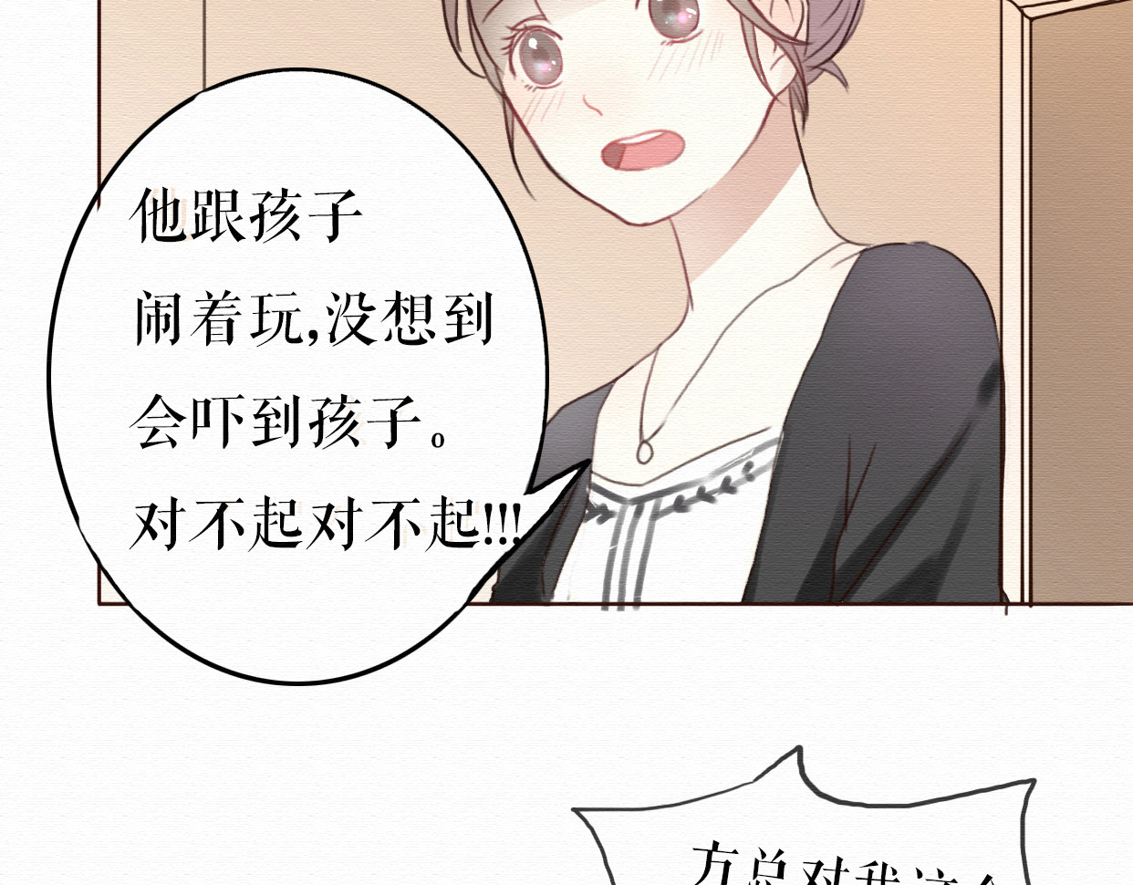 不说谎恋人 第7话 他竟然为了我…… 第4页