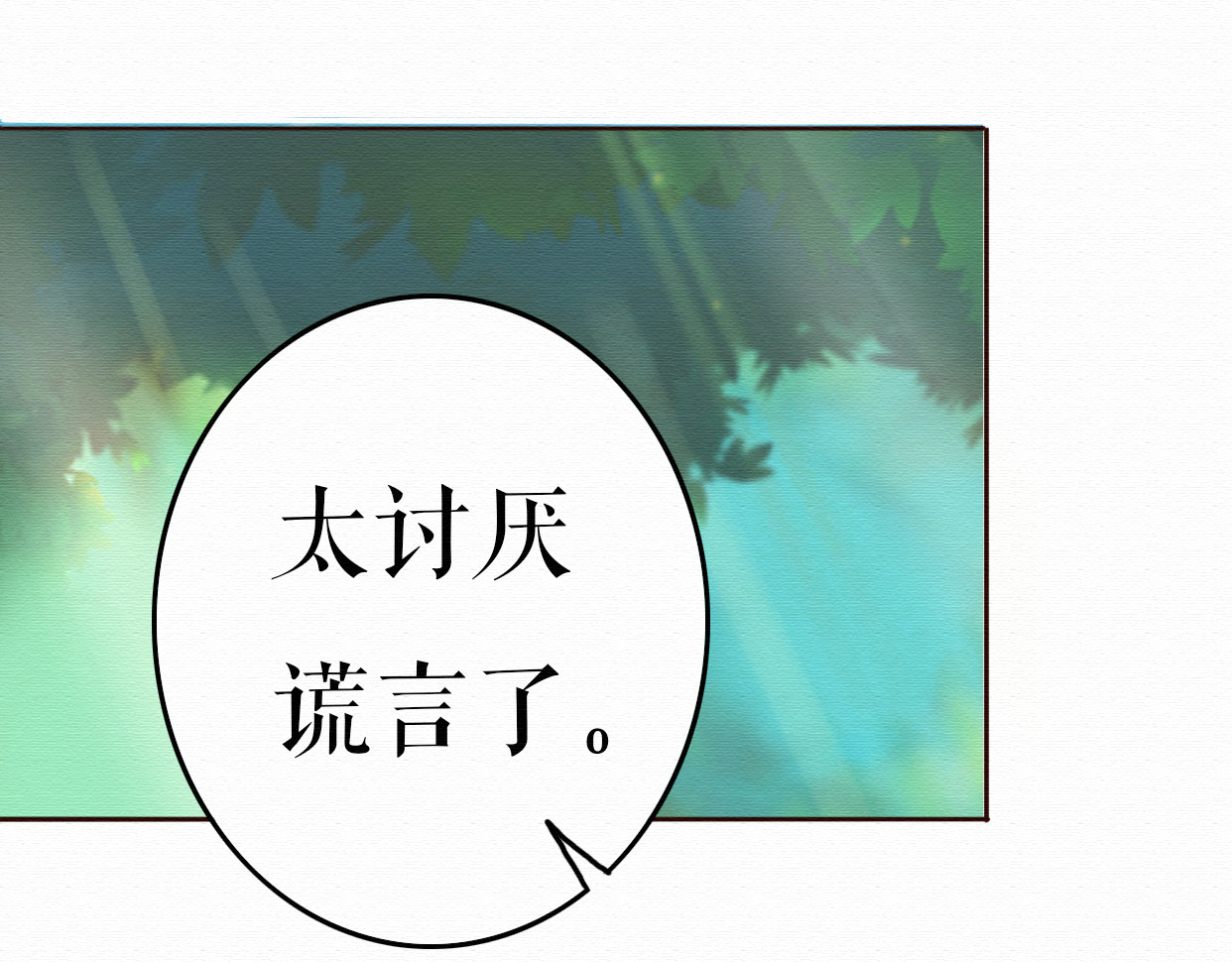 不说谎恋人 第7话 他竟然为了我…… 第34页