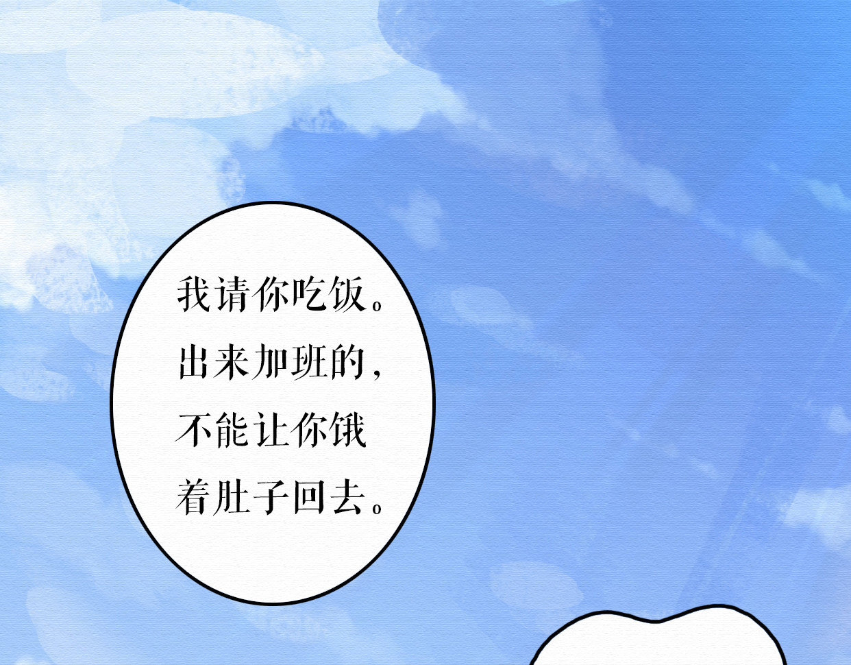 不说谎恋人 第7话 他竟然为了我…… 第42页