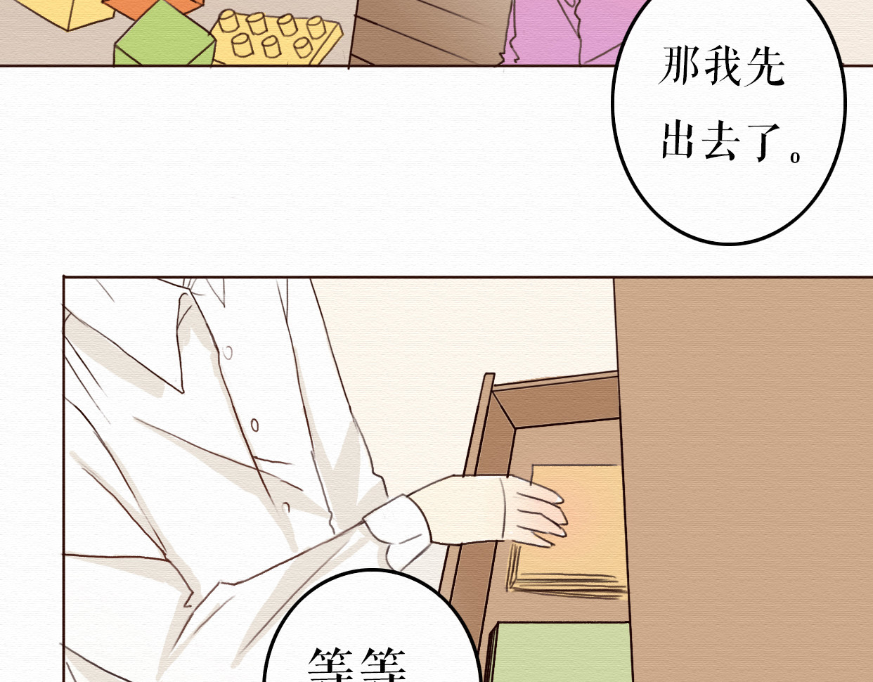 不说谎恋人 第7话 他竟然为了我…… 第52页