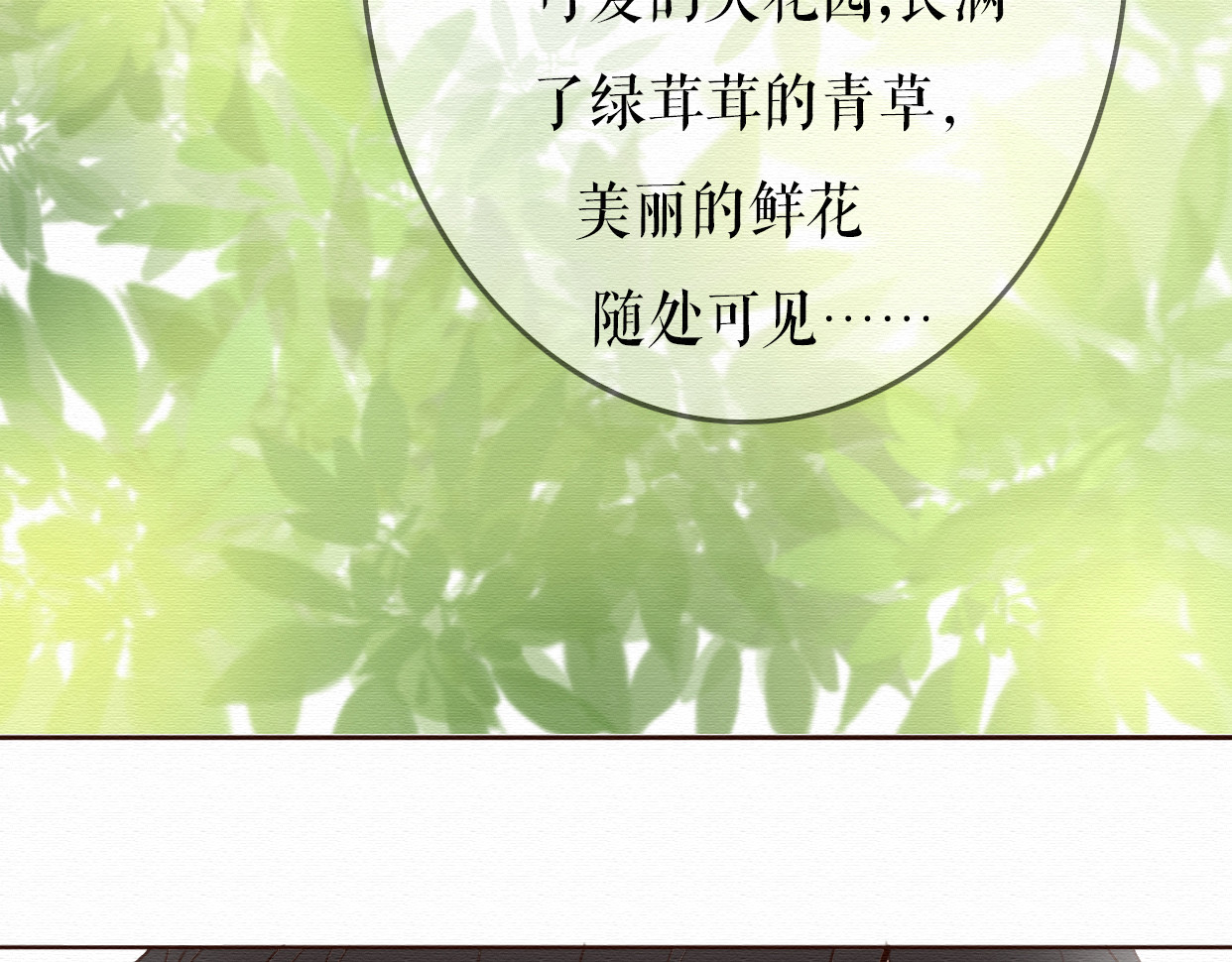 不说谎恋人 第7话 他竟然为了我…… 第57页