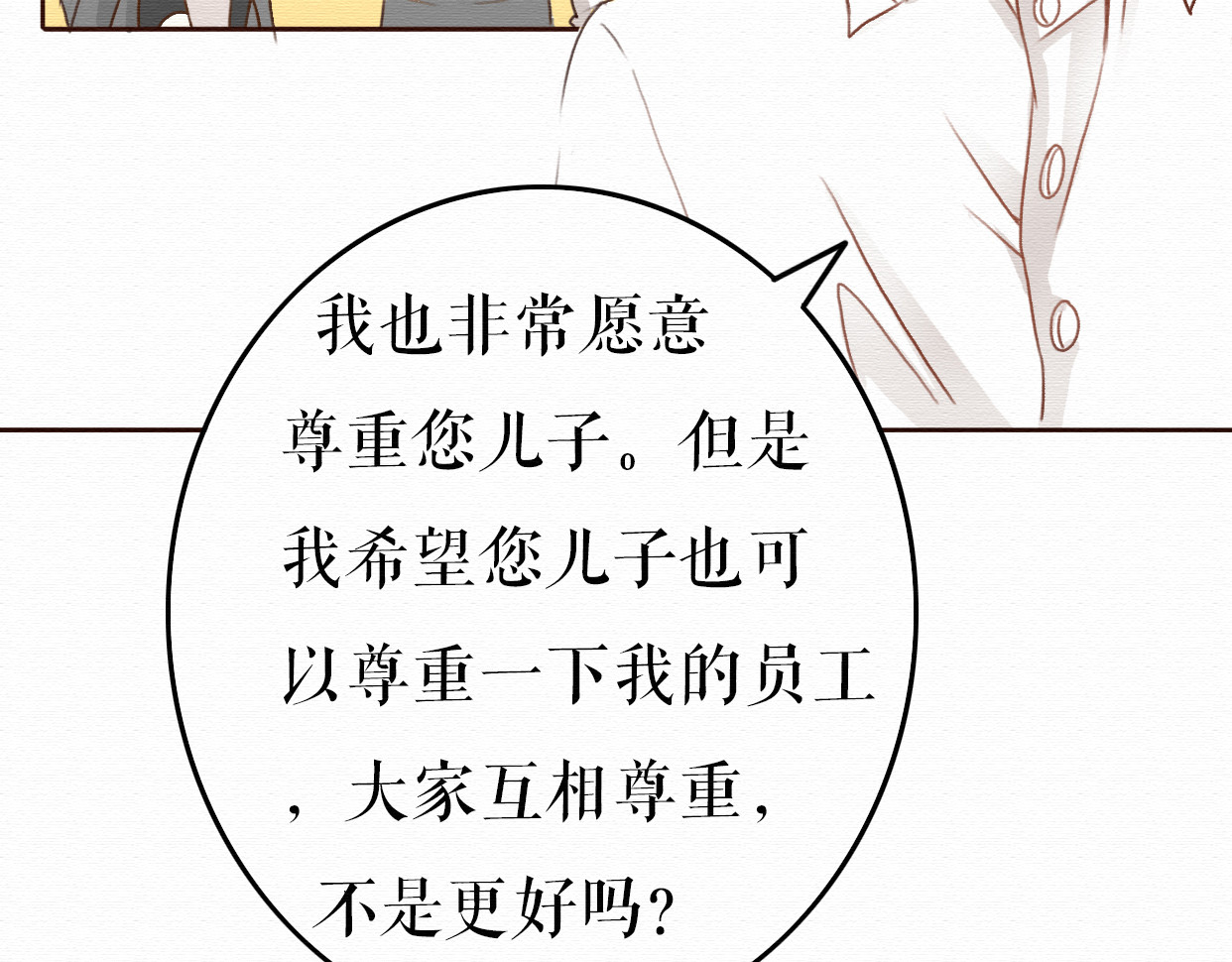 不说谎恋人 第7话 他竟然为了我…… 第7页