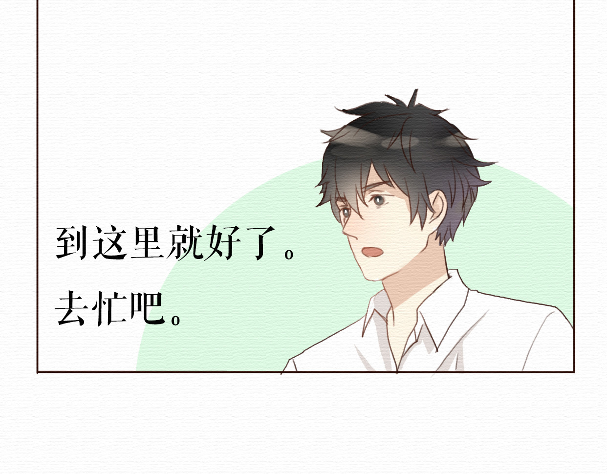 不说谎恋人 第7话 他竟然为了我…… 第62页