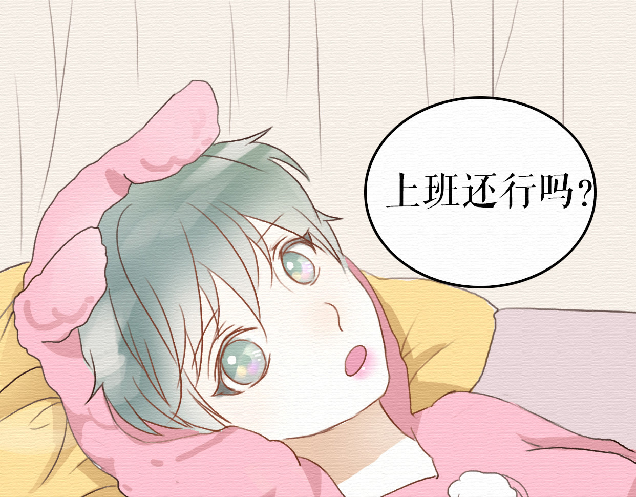 不说谎恋人 第7话 他竟然为了我…… 第66页