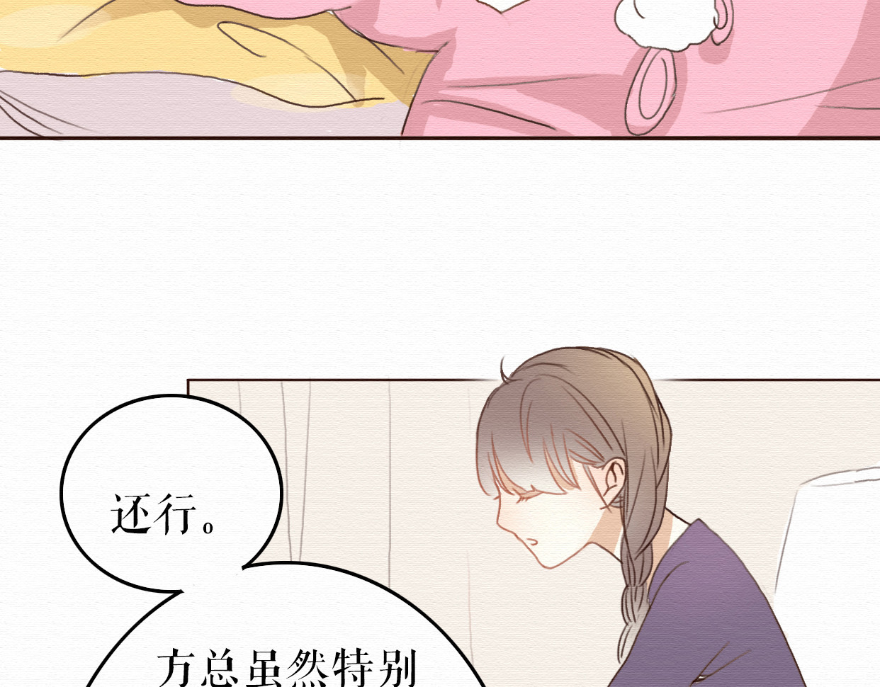 不说谎恋人 第7话 他竟然为了我…… 第67页