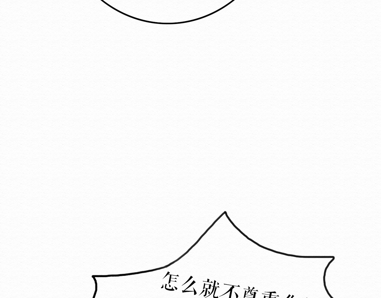 不说谎恋人 第7话 他竟然为了我…… 第8页