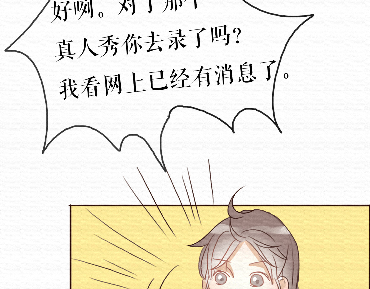 不说谎恋人 第7话 他竟然为了我…… 第75页