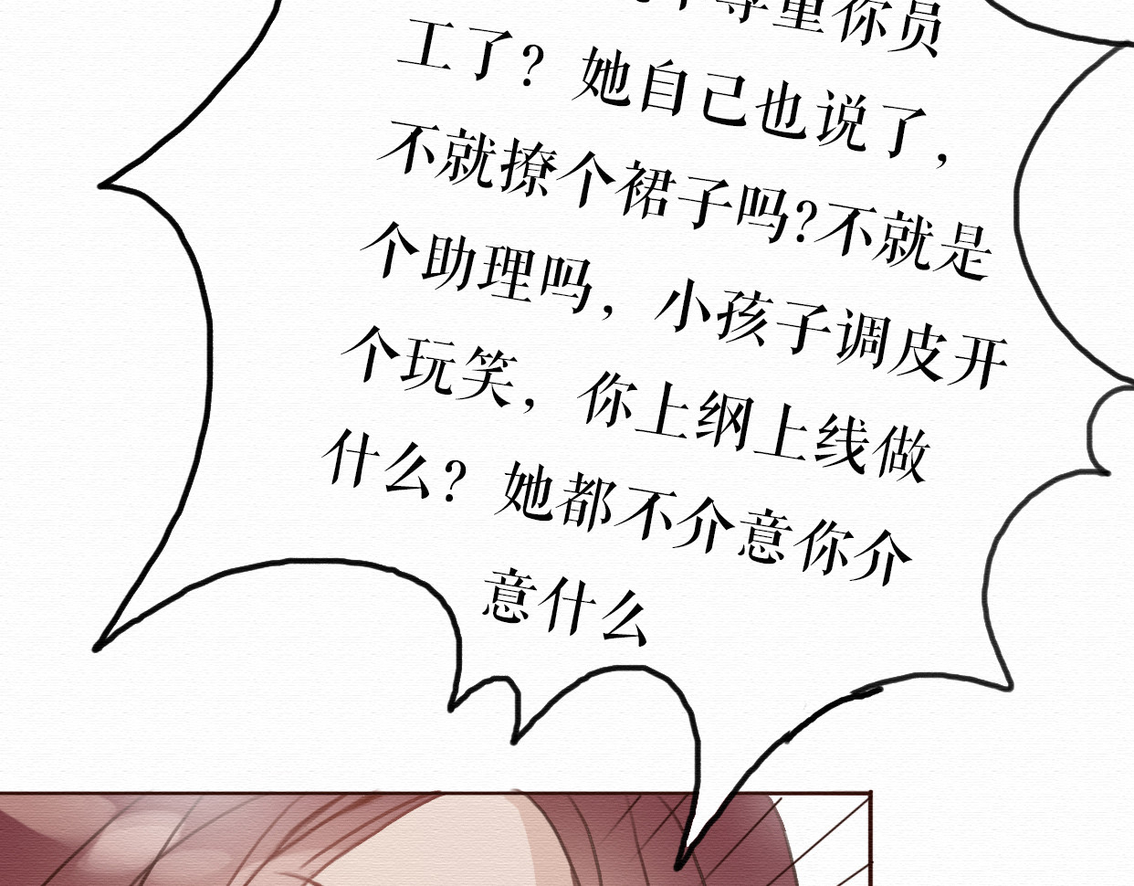 不说谎恋人 第7话 他竟然为了我…… 第9页