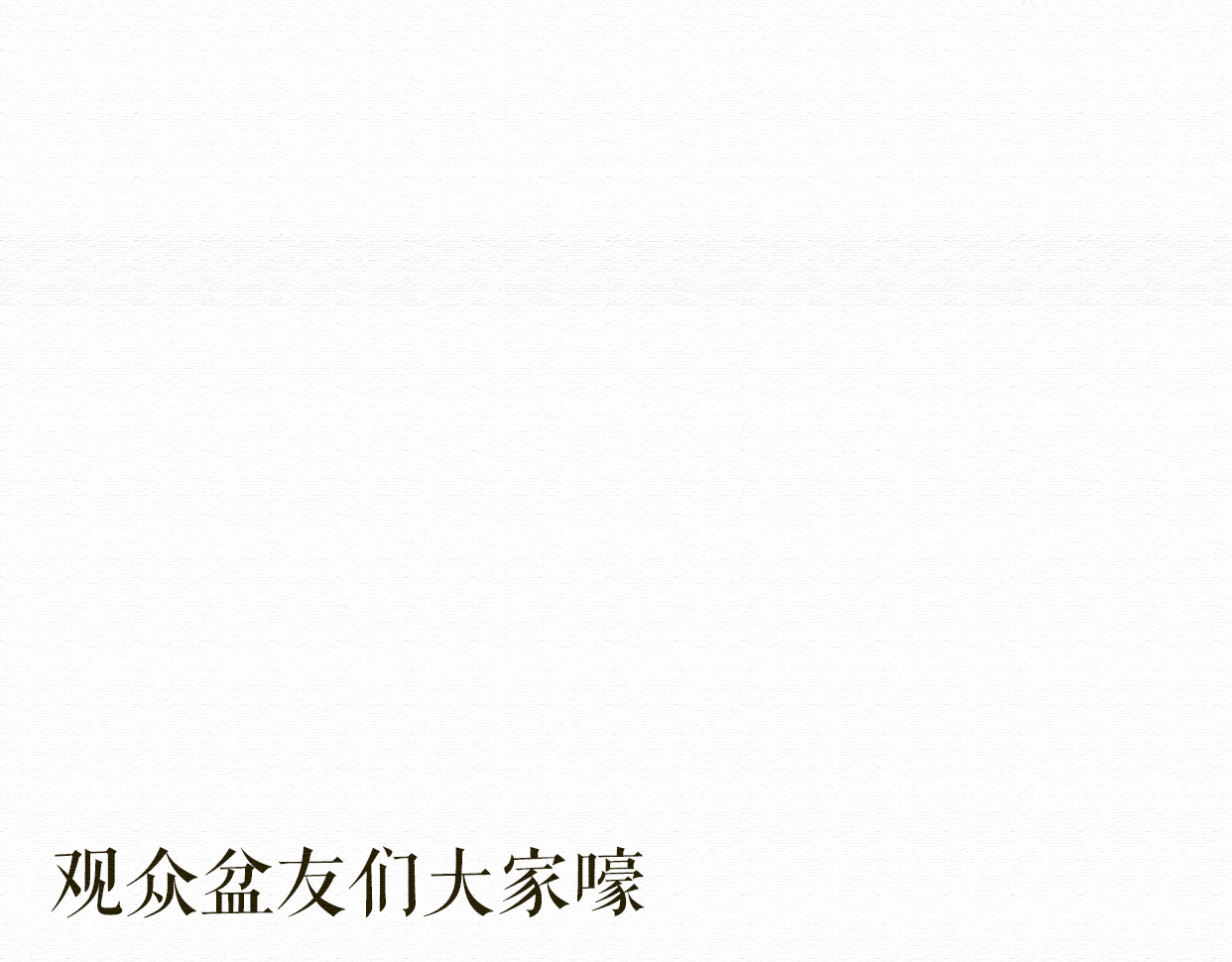 不说谎恋人 第7话 他竟然为了我…… 第83页