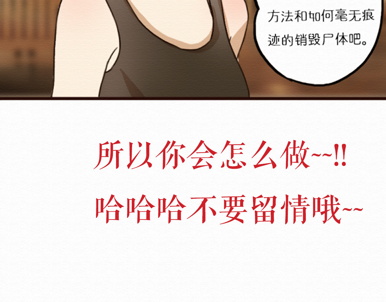 不说谎恋人 第7话 他竟然为了我…… 第87页