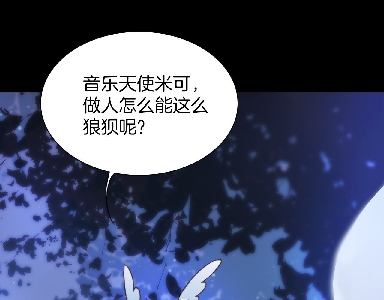 宇宙琴未响 第4话 彩色之梦记忆之乡 第1页
