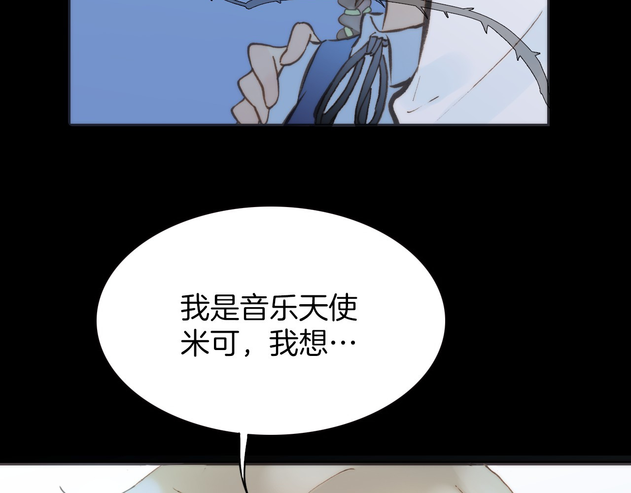 宇宙琴未响 第4话 彩色之梦记忆之乡 第101页
