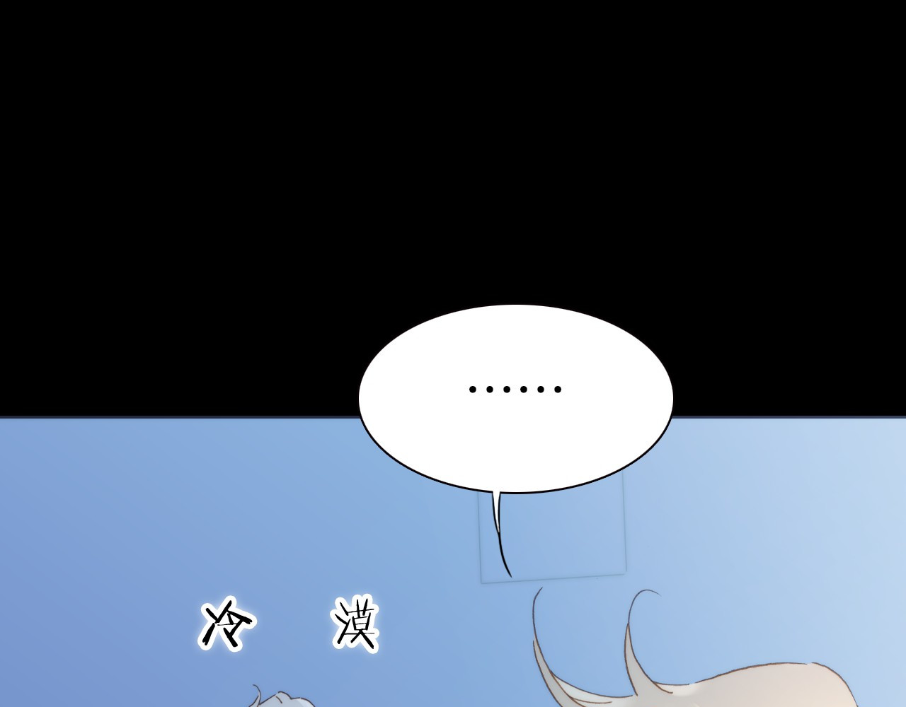 宇宙琴未响 第4话 彩色之梦记忆之乡 第104页