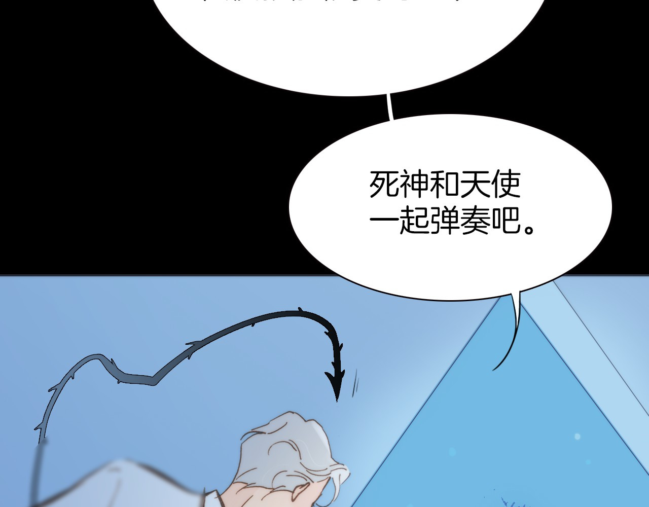 宇宙琴未响 第4话 彩色之梦记忆之乡 第107页