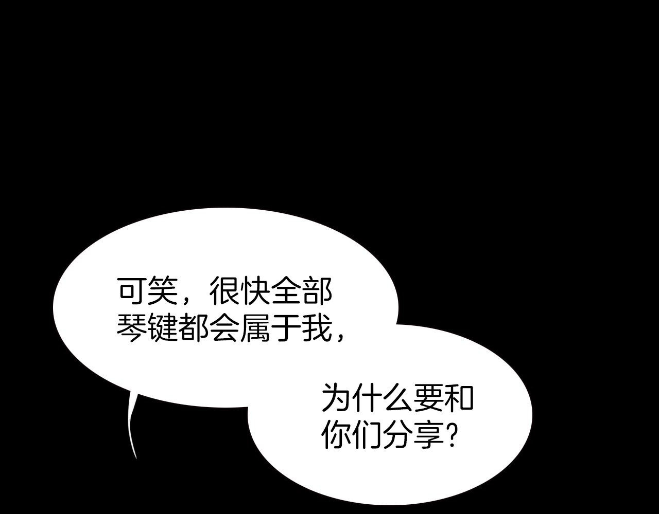 宇宙琴未响 第4话 彩色之梦记忆之乡 第109页