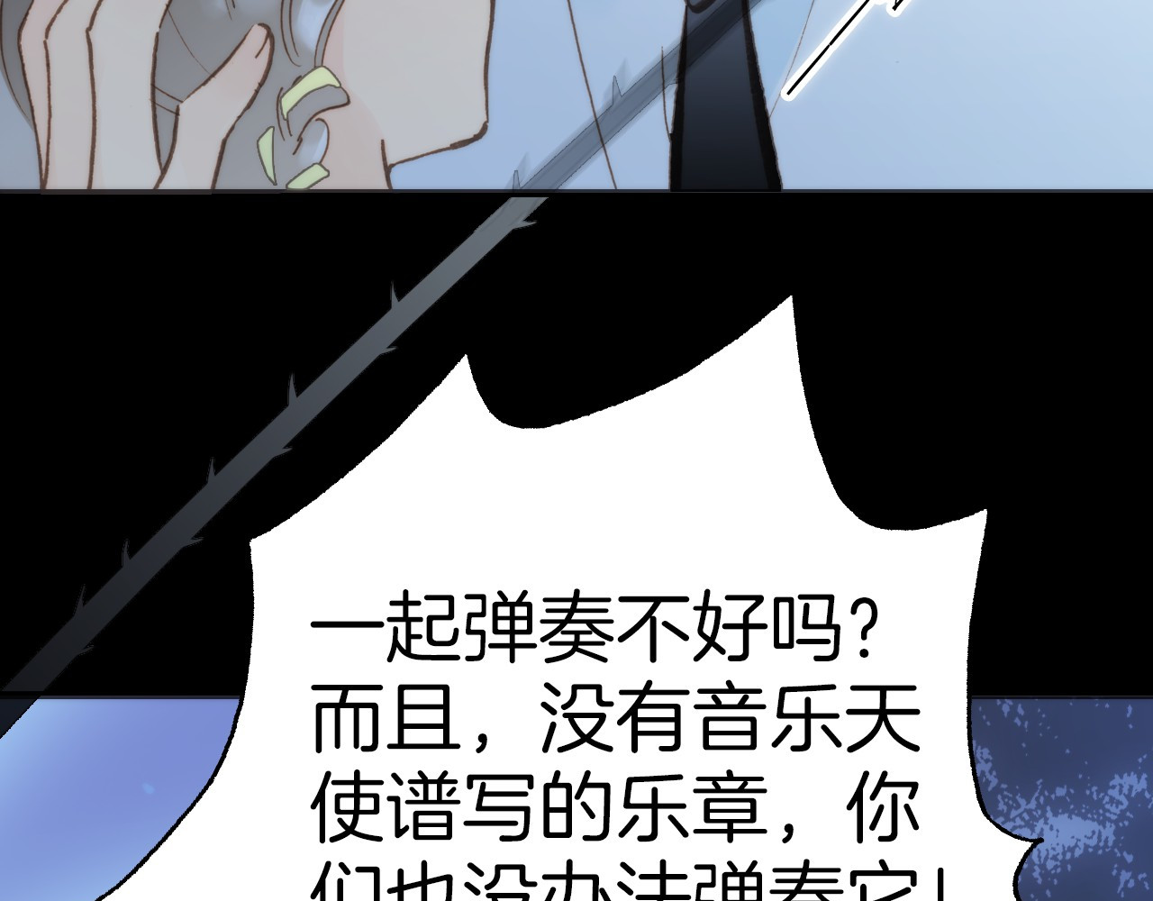 宇宙琴未响 第4话 彩色之梦记忆之乡 第111页