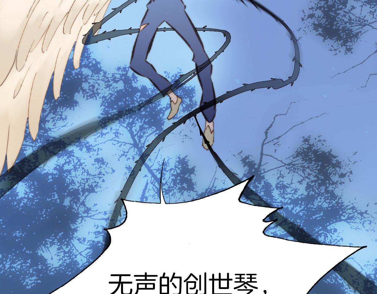 宇宙琴未响 第4话 彩色之梦记忆之乡 第113页