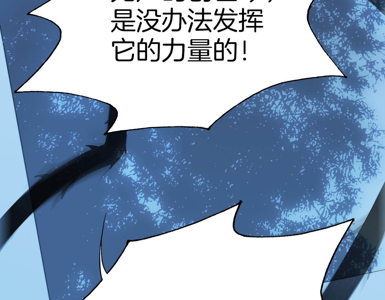 宇宙琴未响 第4话 彩色之梦记忆之乡 第114页