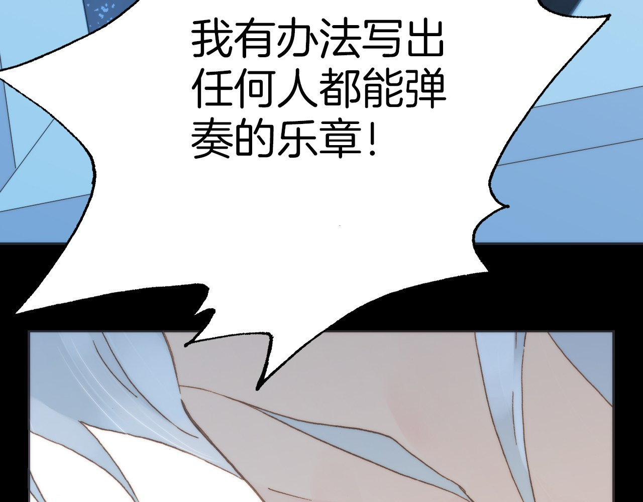 宇宙琴未响 第4话 彩色之梦记忆之乡 第115页