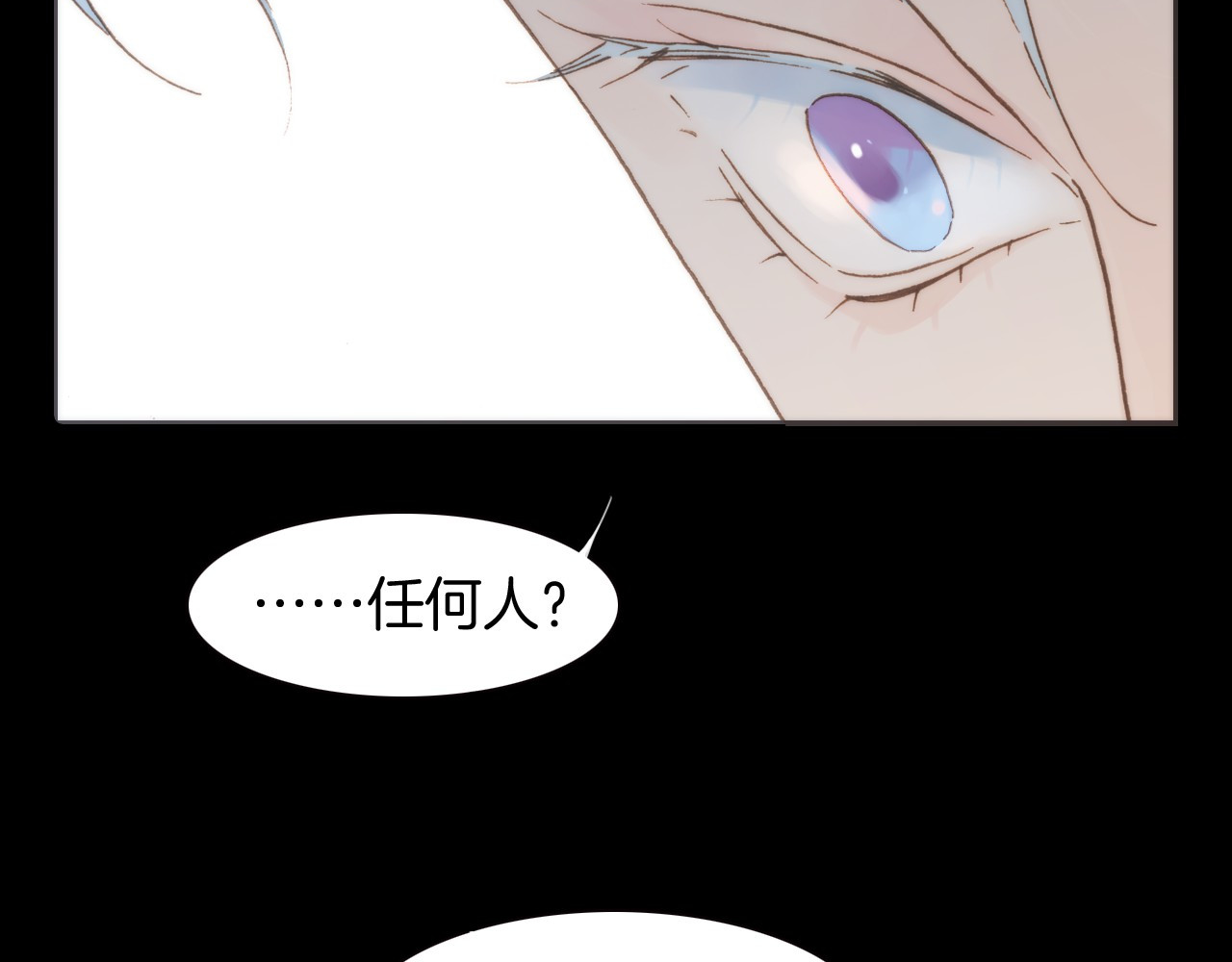 宇宙琴未响 第4话 彩色之梦记忆之乡 第116页
