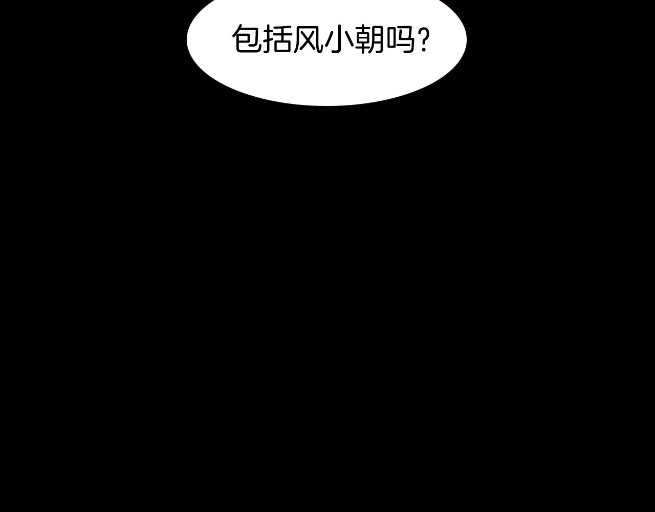 宇宙琴未响 第4话 彩色之梦记忆之乡 第117页
