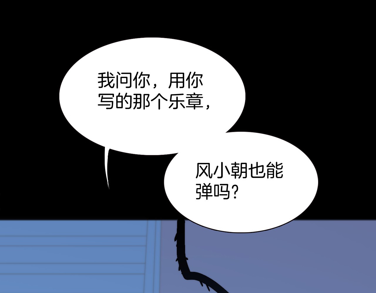 宇宙琴未响 第4话 彩色之梦记忆之乡 第120页