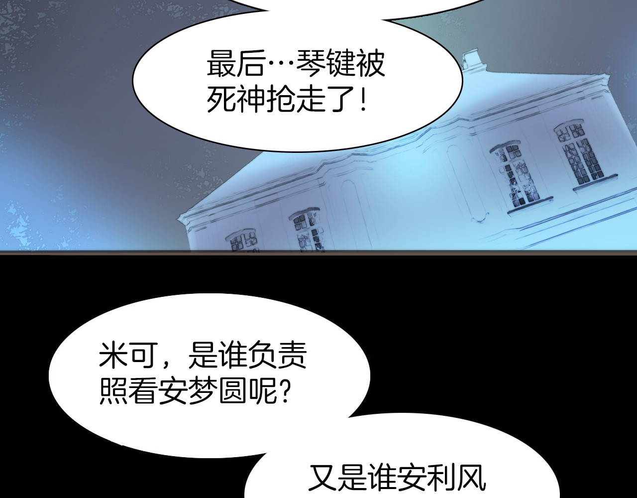 宇宙琴未响 第4话 彩色之梦记忆之乡 第13页