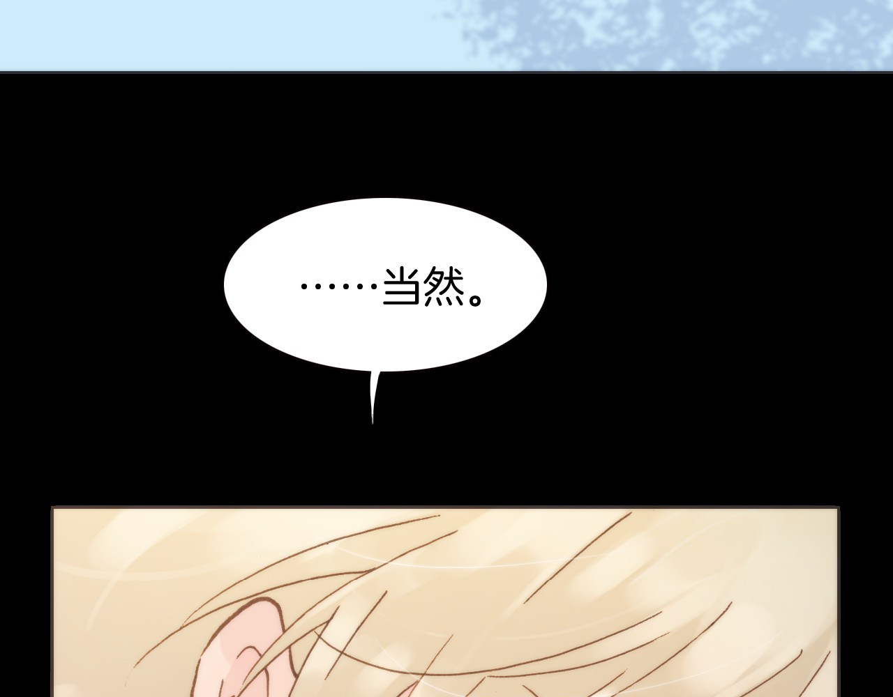 宇宙琴未响 第4话 彩色之梦记忆之乡 第123页