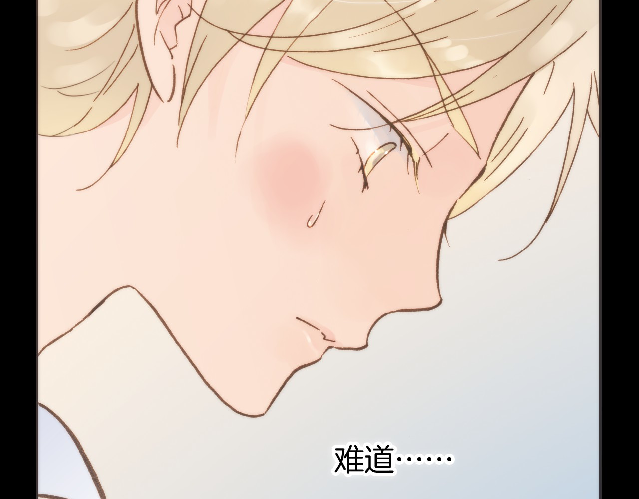 宇宙琴未响 第4话 彩色之梦记忆之乡 第124页