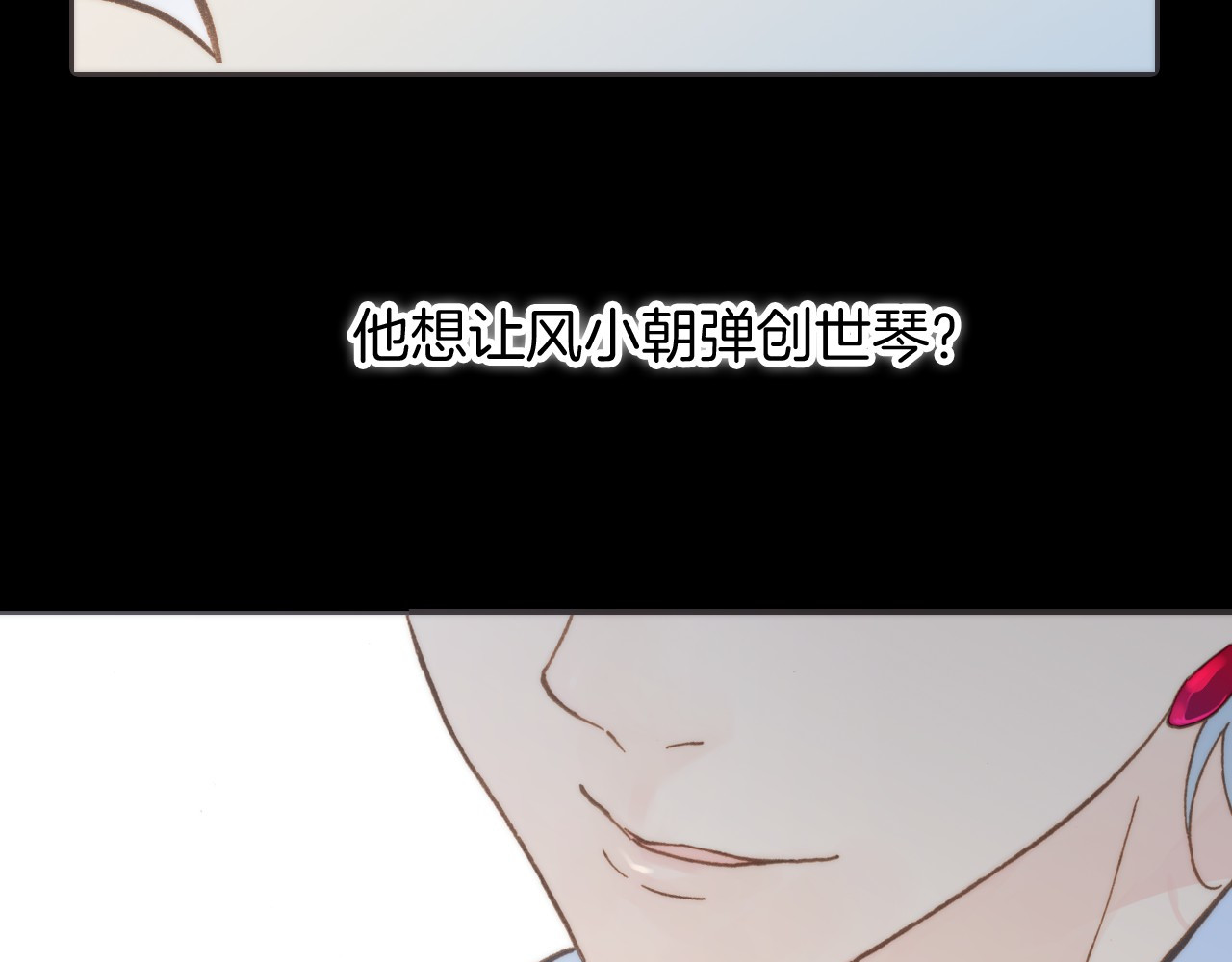 宇宙琴未响 第4话 彩色之梦记忆之乡 第125页