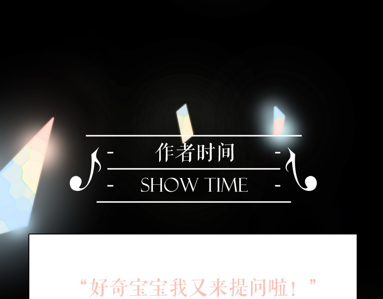 宇宙琴未响 第4话 彩色之梦记忆之乡 第130页