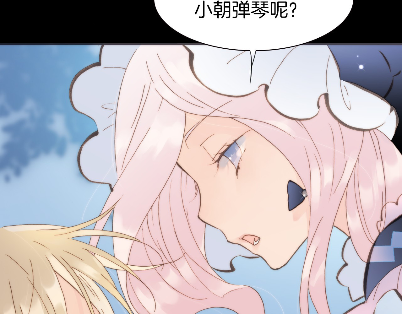 宇宙琴未响 第4话 彩色之梦记忆之乡 第14页