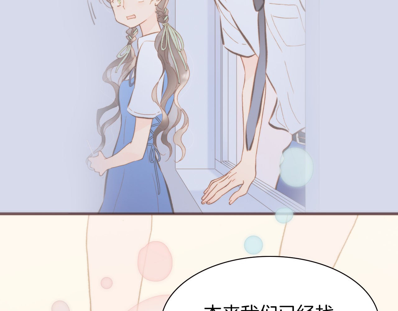 宇宙琴未响 第4话 彩色之梦记忆之乡 第17页