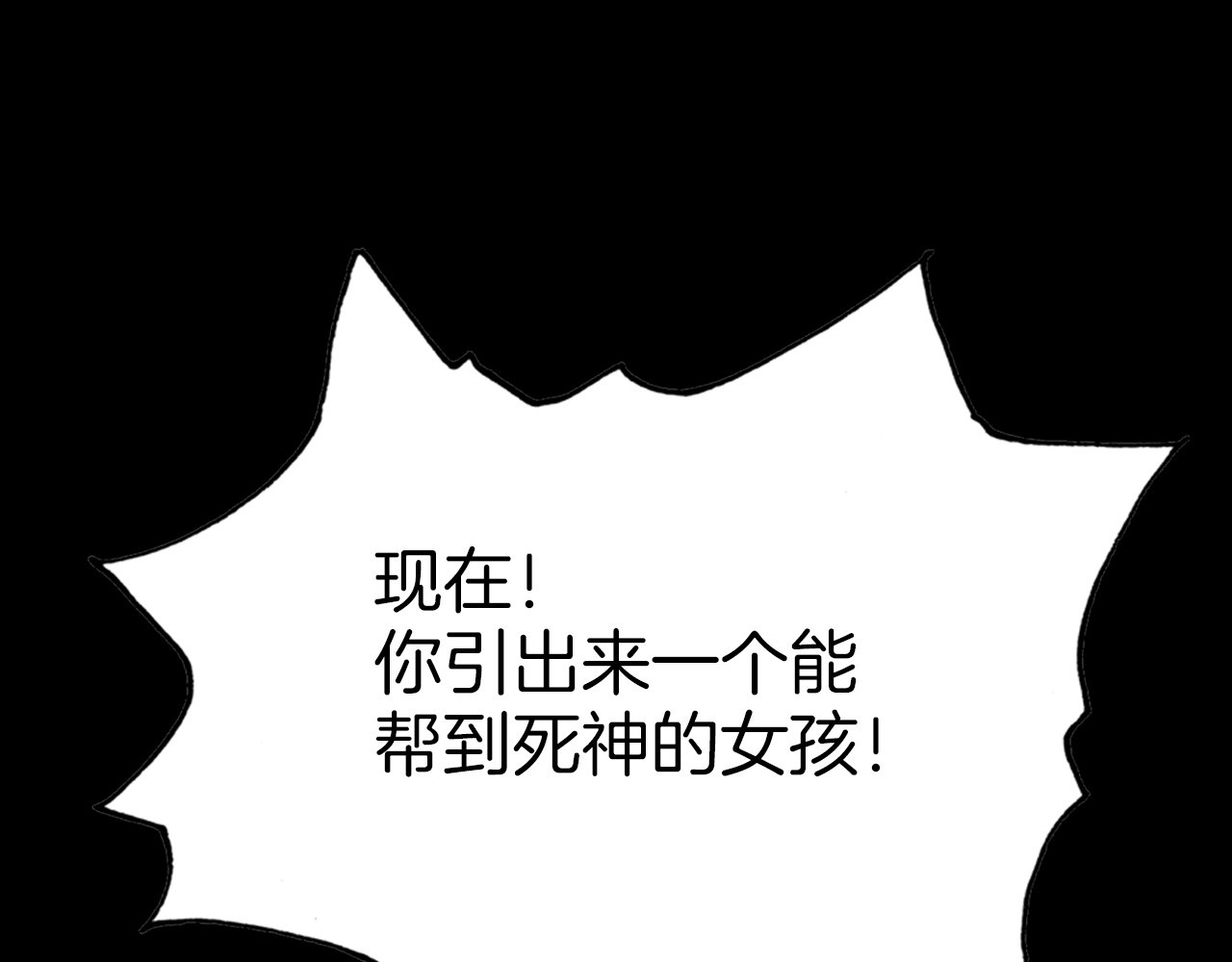 宇宙琴未响 第4话 彩色之梦记忆之乡 第21页