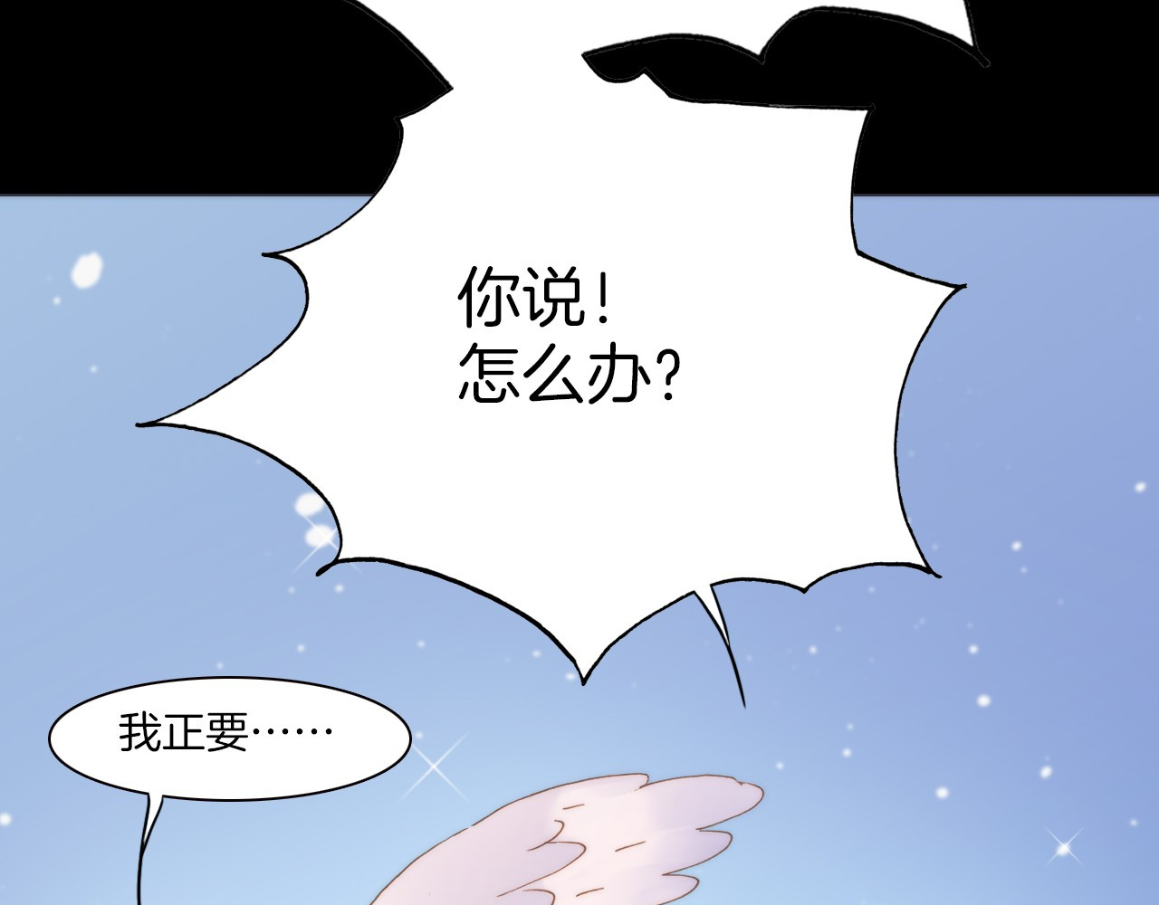 宇宙琴未响 第4话 彩色之梦记忆之乡 第22页