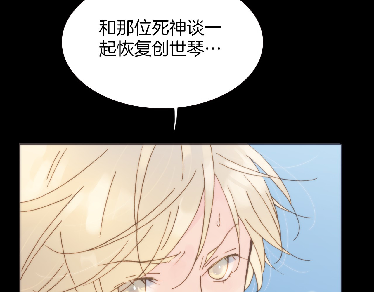 宇宙琴未响 第4话 彩色之梦记忆之乡 第25页