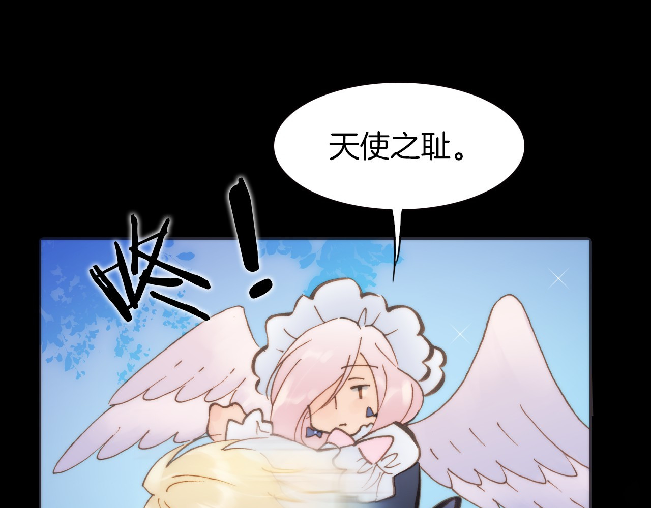 宇宙琴未响 第4话 彩色之梦记忆之乡 第27页