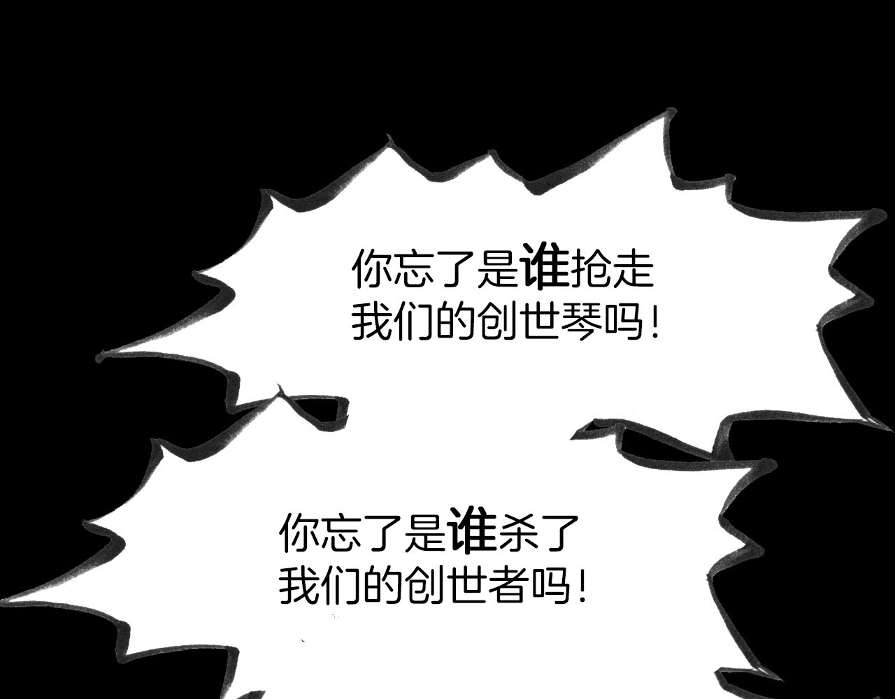 宇宙琴未响 第4话 彩色之梦记忆之乡 第29页
