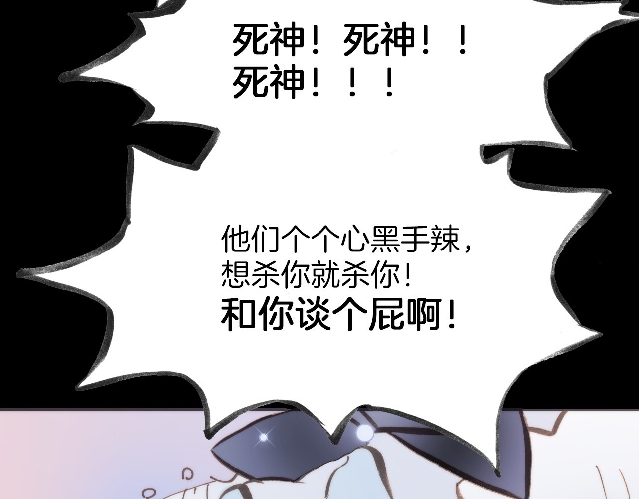 宇宙琴未响 第4话 彩色之梦记忆之乡 第30页