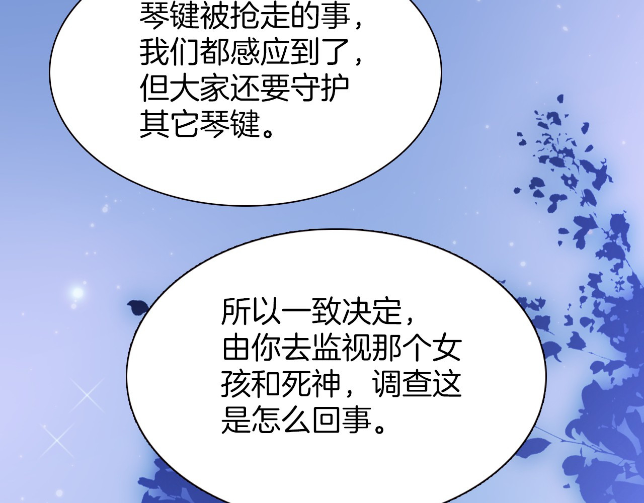 宇宙琴未响 第4话 彩色之梦记忆之乡 第34页