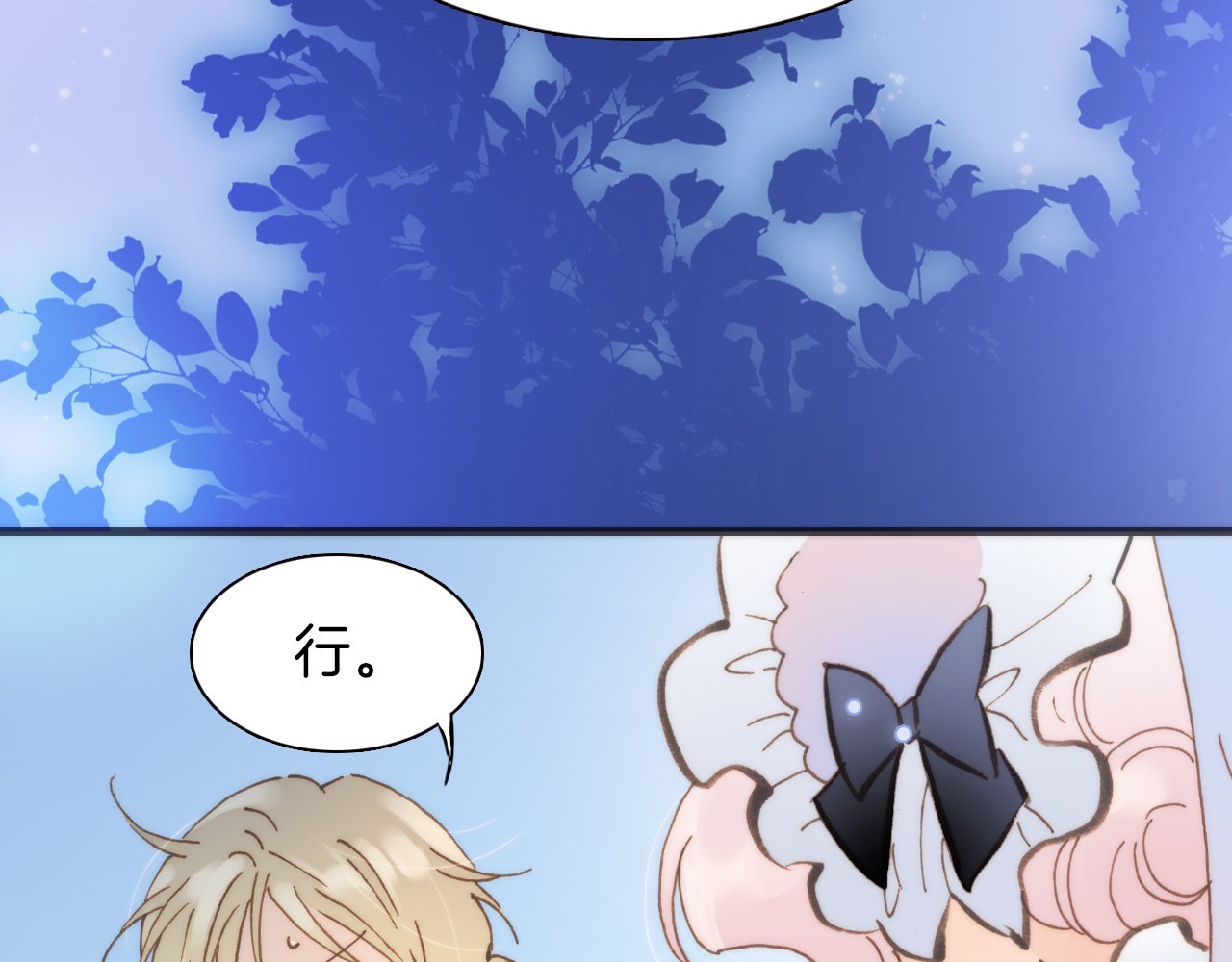 宇宙琴未响 第4话 彩色之梦记忆之乡 第35页
