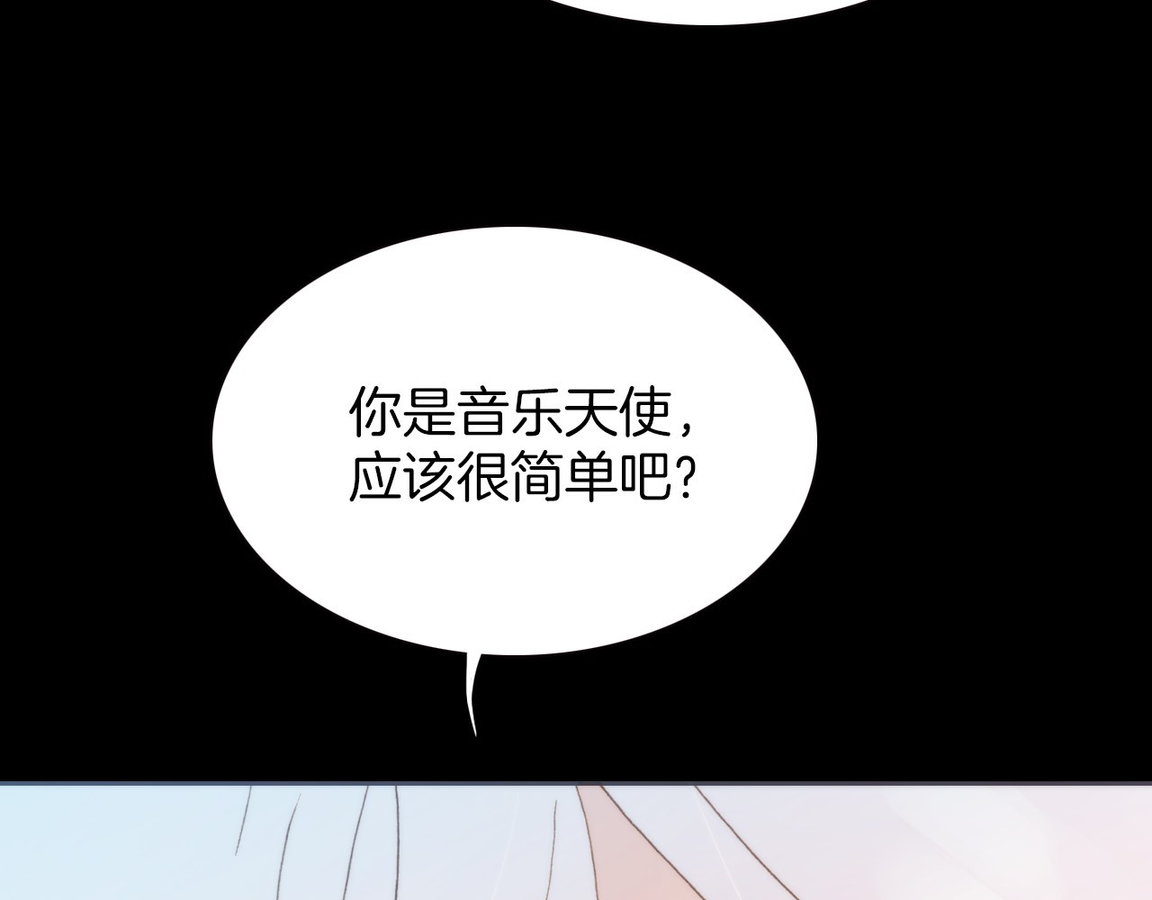 宇宙琴未响 第4话 彩色之梦记忆之乡 第37页