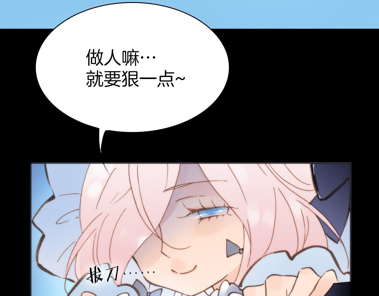 宇宙琴未响 第4话 彩色之梦记忆之乡 第5页