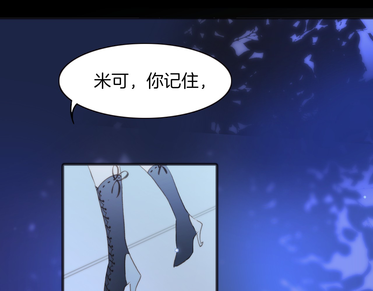 宇宙琴未响 第4话 彩色之梦记忆之乡 第41页