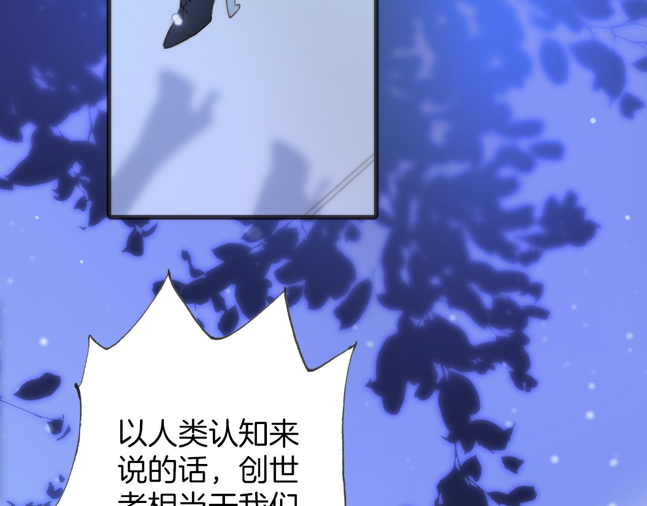 宇宙琴未响 第4话 彩色之梦记忆之乡 第42页