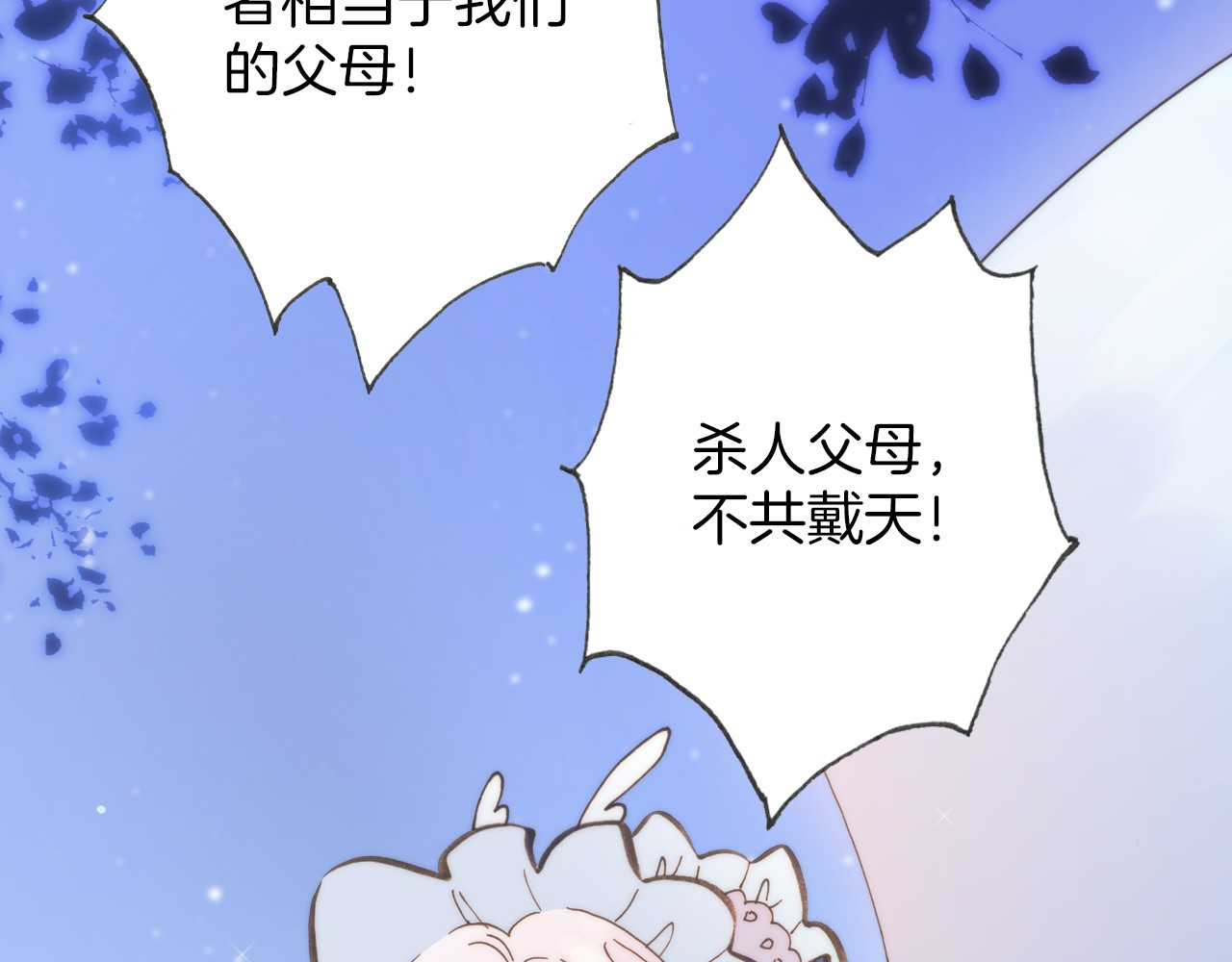 宇宙琴未响 第4话 彩色之梦记忆之乡 第43页