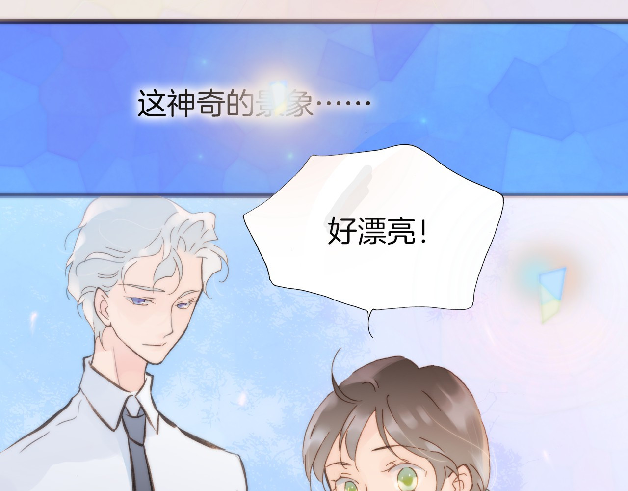 宇宙琴未响 第4话 彩色之梦记忆之乡 第59页