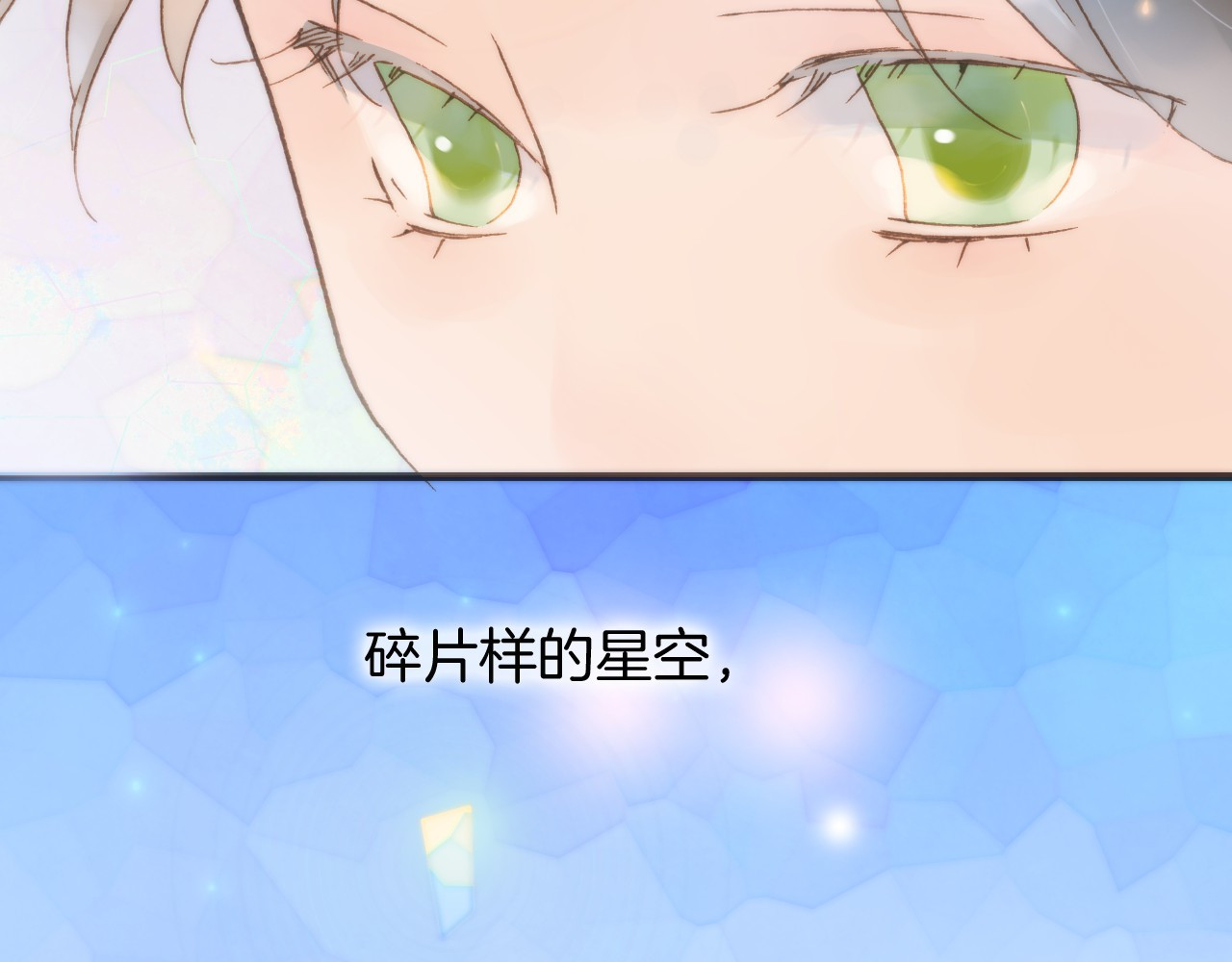 宇宙琴未响 第4话 彩色之梦记忆之乡 第61页