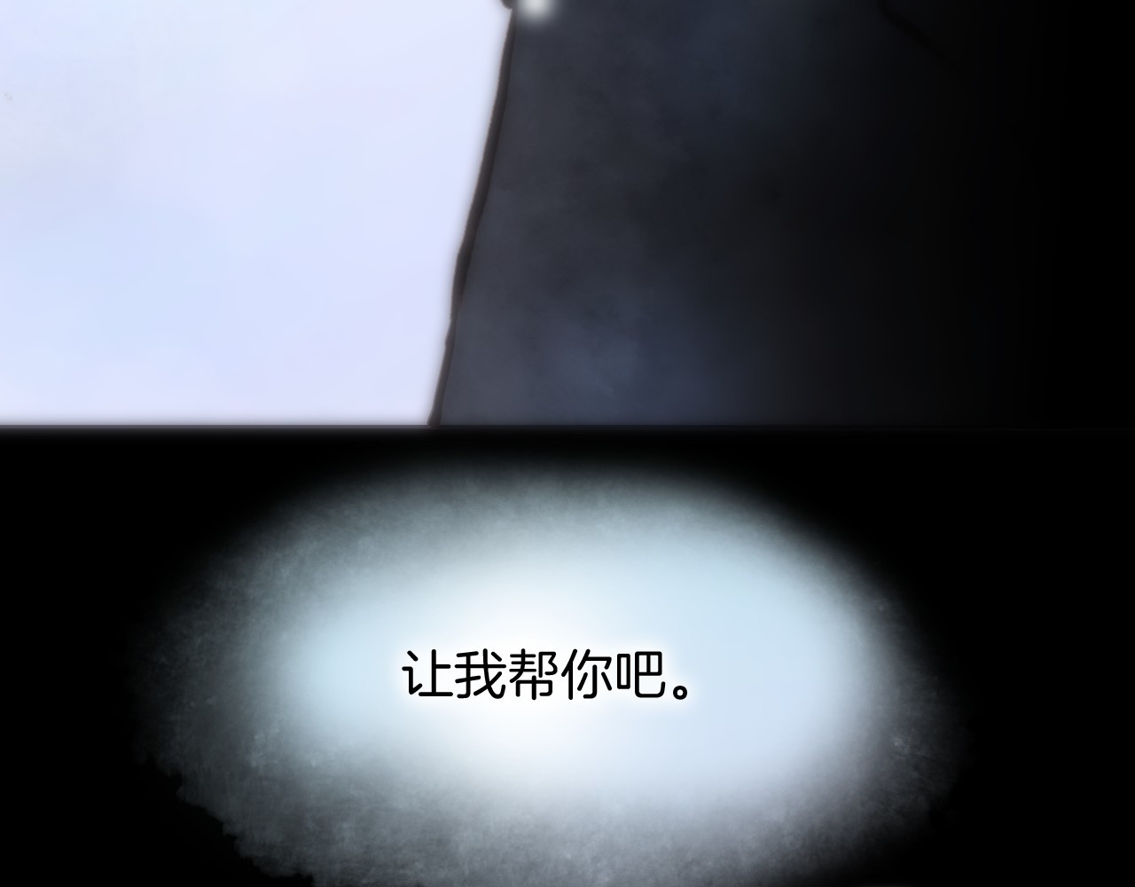 宇宙琴未响 第4话 彩色之梦记忆之乡 第70页