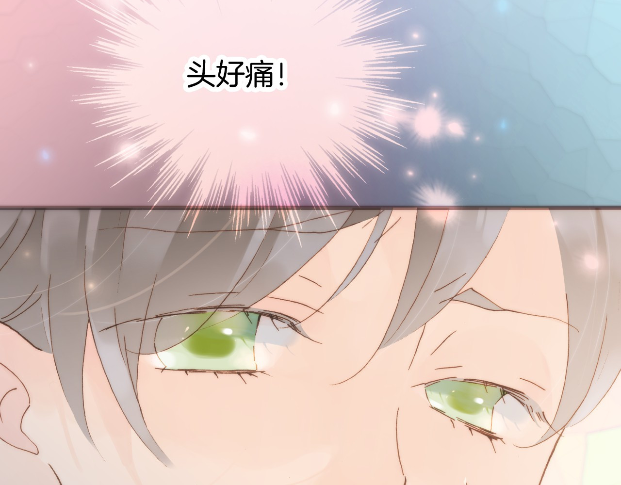 宇宙琴未响 第4话 彩色之梦记忆之乡 第79页